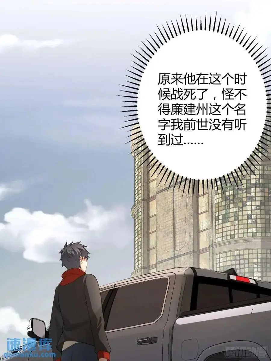 四十九话：一路走好 第2页