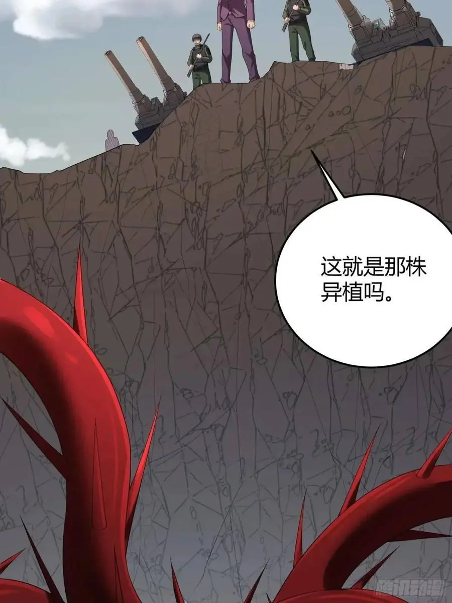 四十九话：一路走好 第5页
