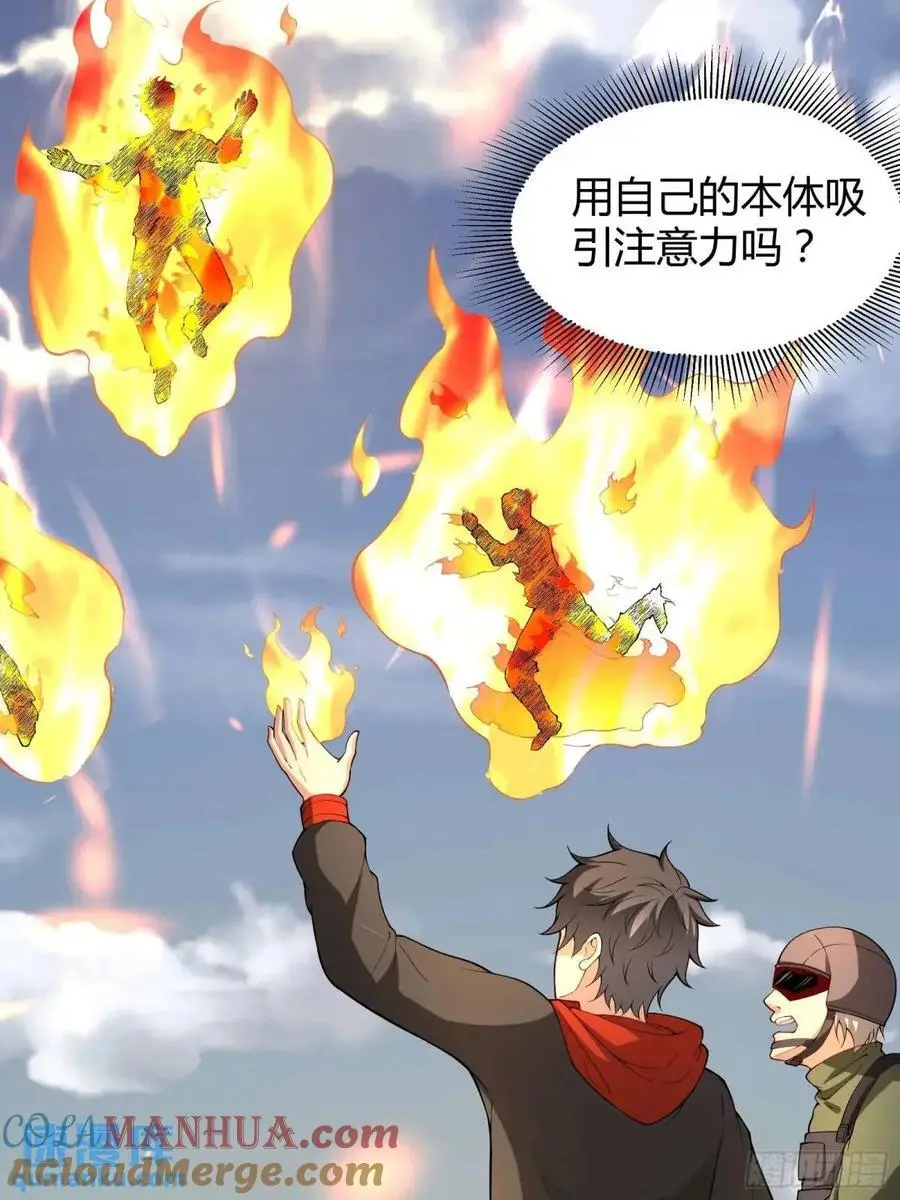 四十九话：一路走好 第16页