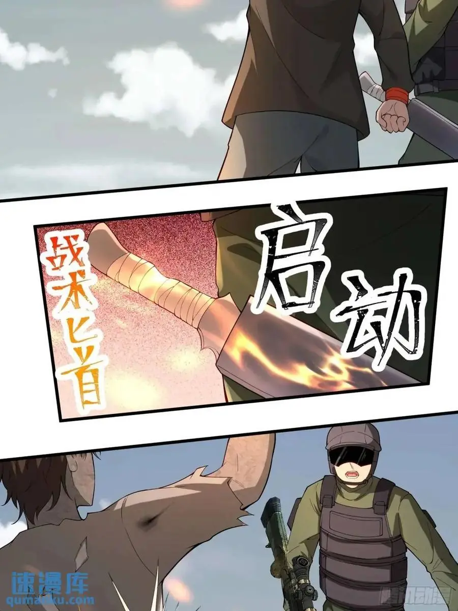 四十九话：一路走好 第17页
