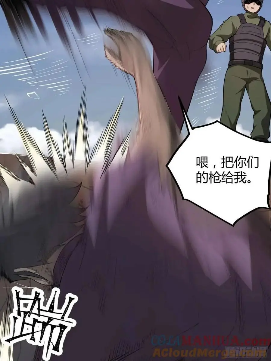 四十九话：一路走好 第19页