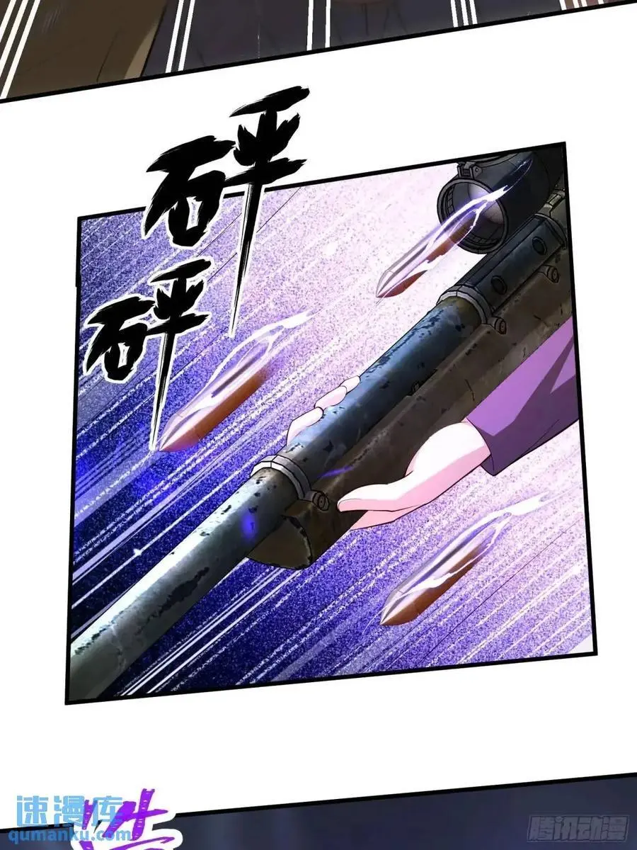 四十九话：一路走好 第24页