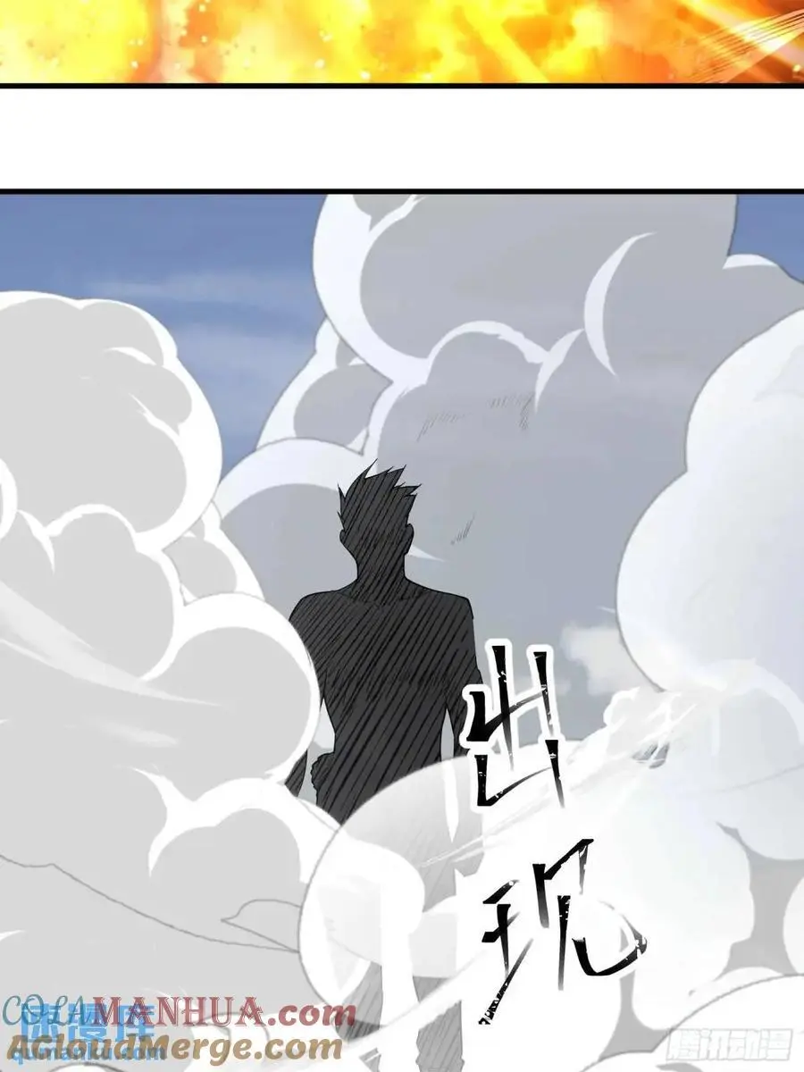 四十九话：一路走好 第34页
