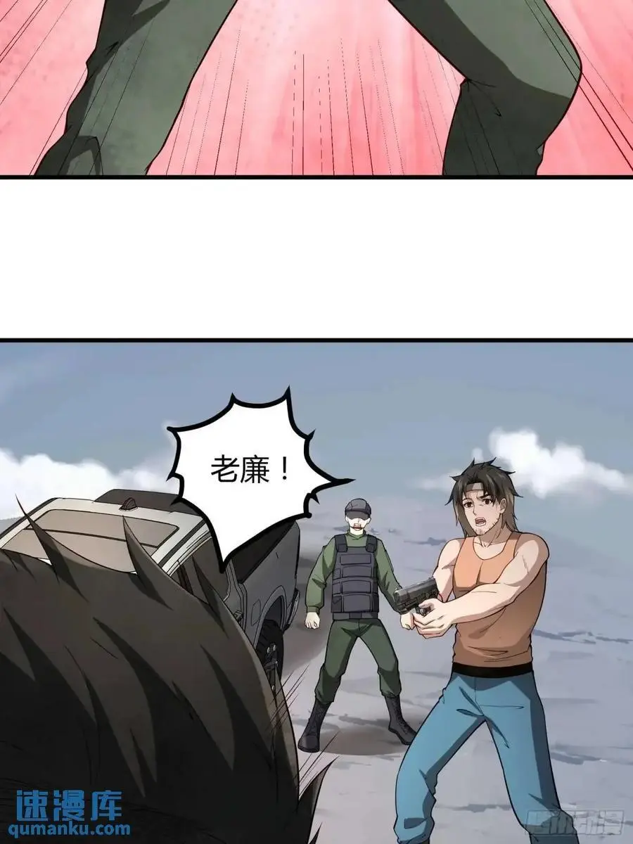 四十九话：一路走好 第38页