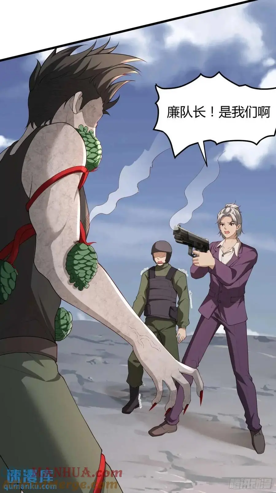 四十九话：一路走好 第43页