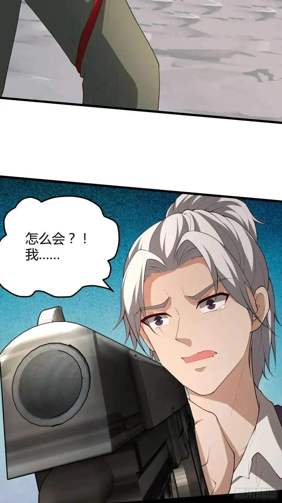 四十九话：一路走好 第44页