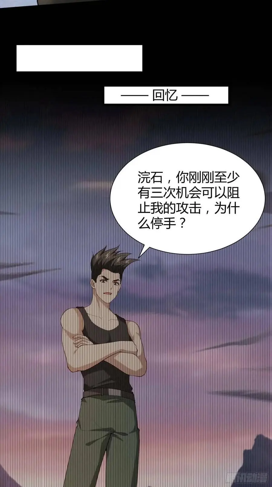 四十九话：一路走好 第45页