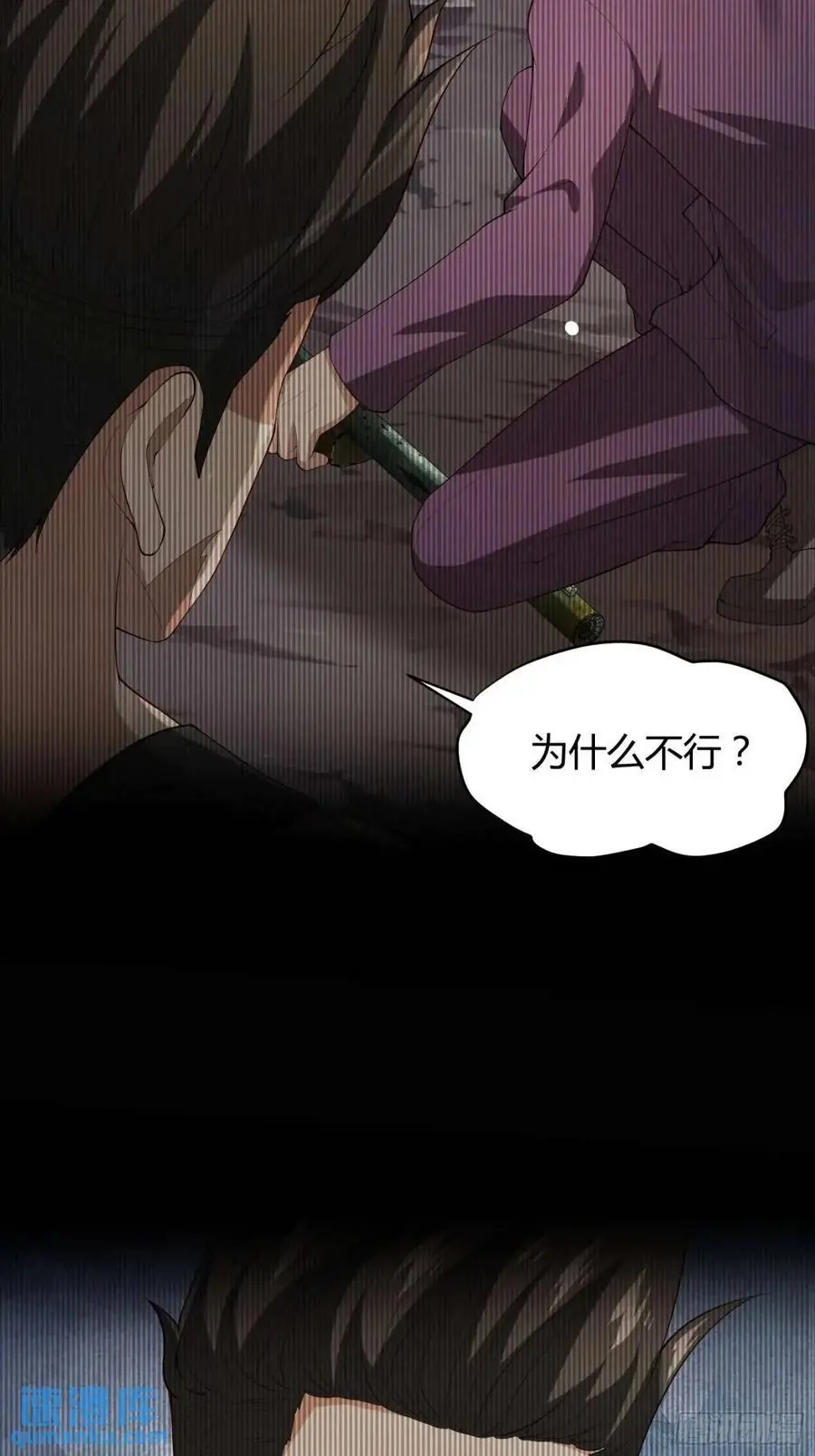 四十九话：一路走好 第47页