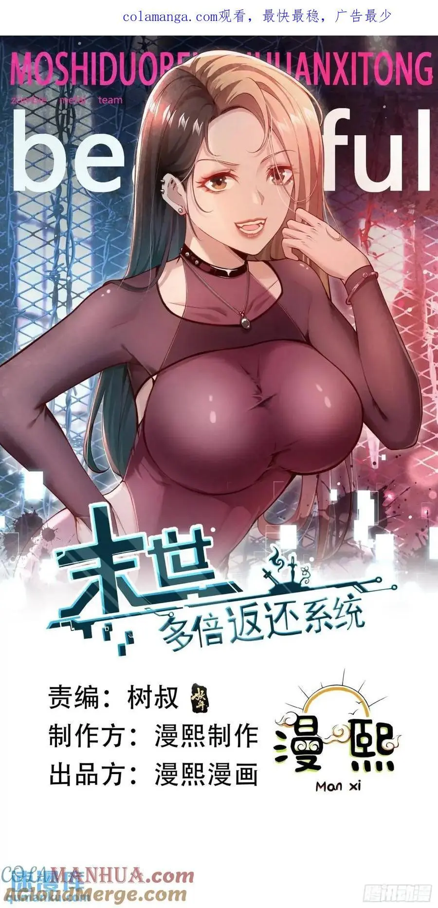 五十话：决心 第1页