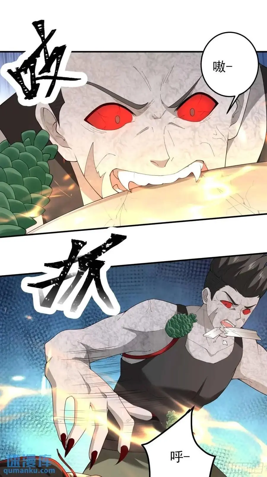 五十话：决心 第2页