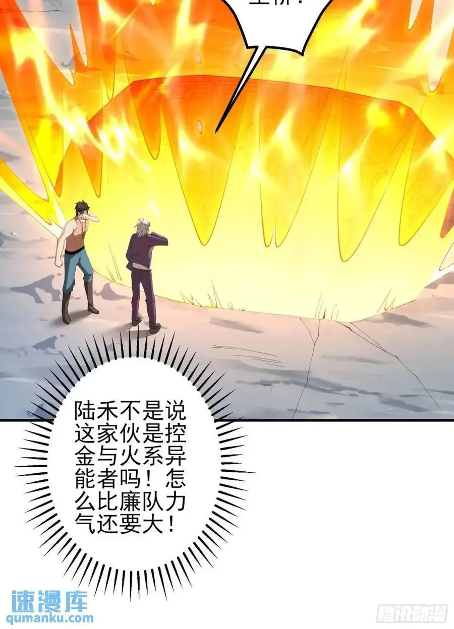 五十话：决心 第10页