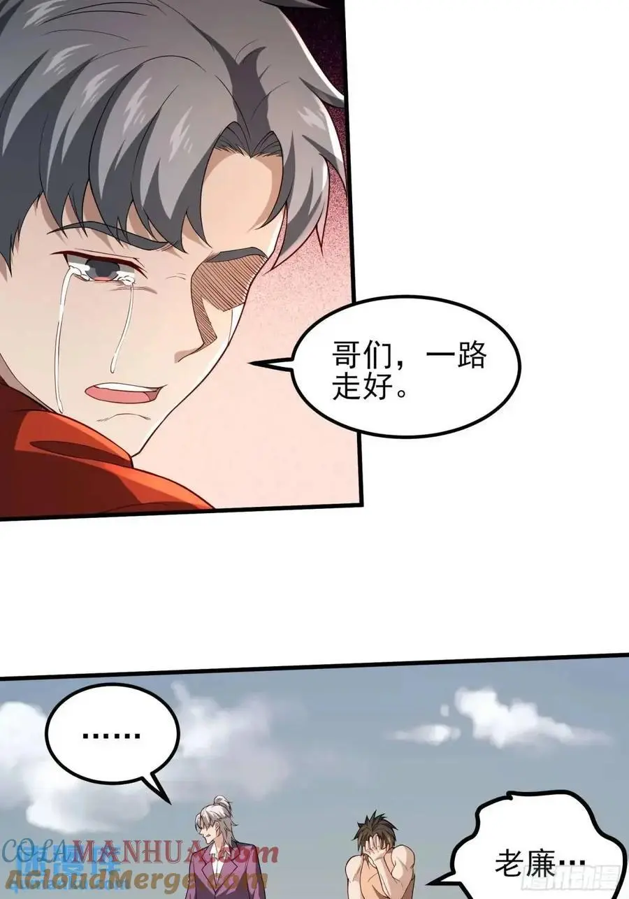 五十话：决心 第13页