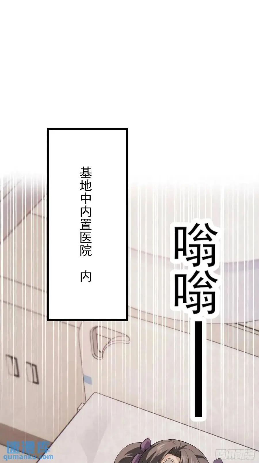 五十话：决心 第24页