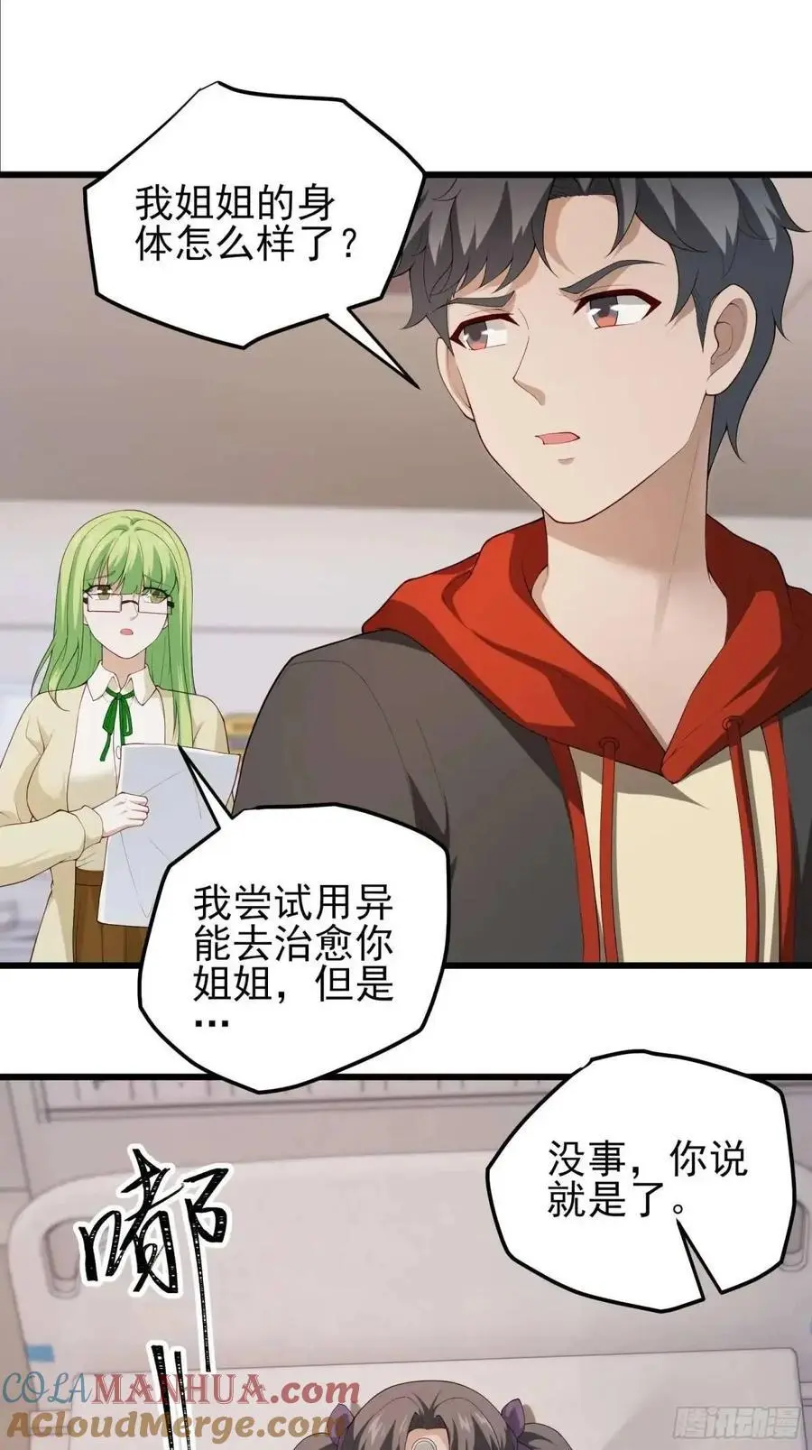五十话：决心 第27页