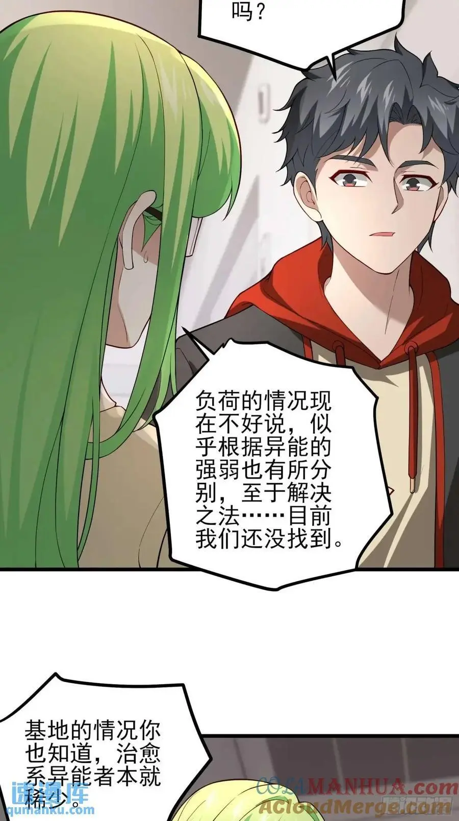 五十话：决心 第31页