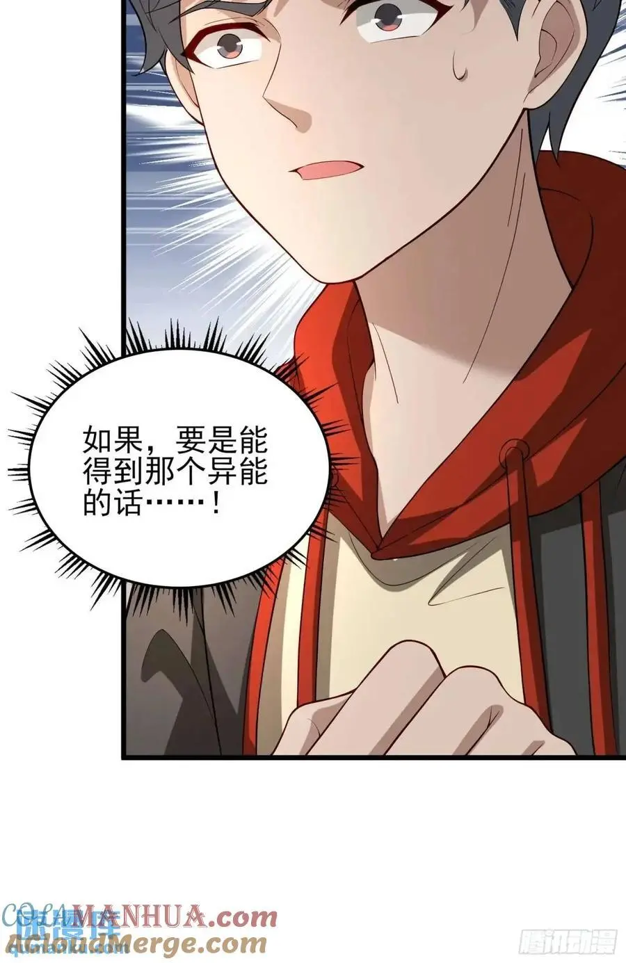 五十话：决心 第33页