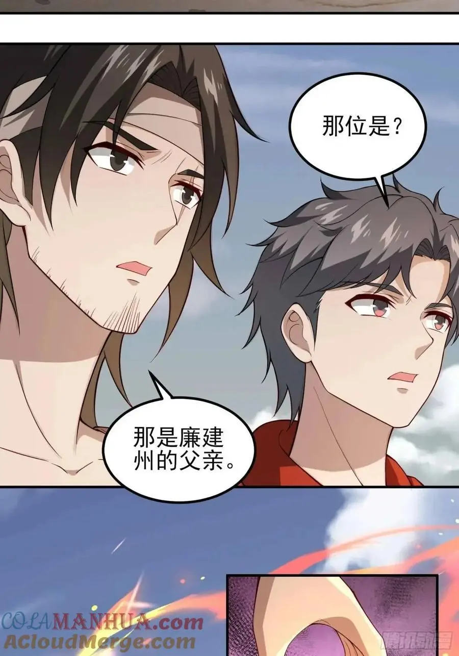 五十话：决心 第35页