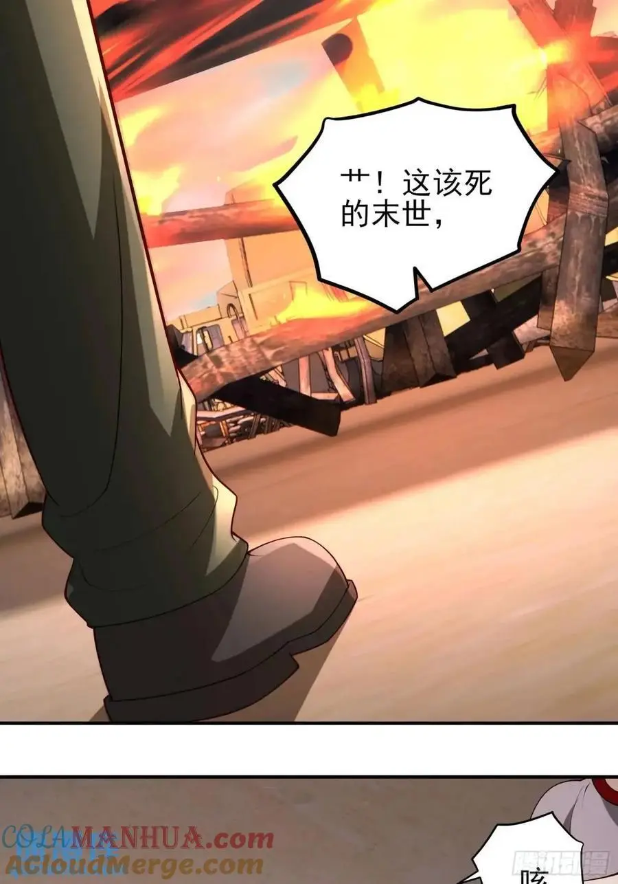 五十话：决心 第37页
