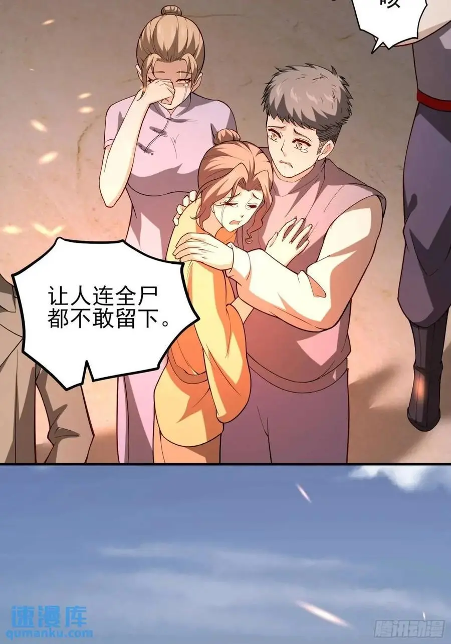 五十话：决心 第38页