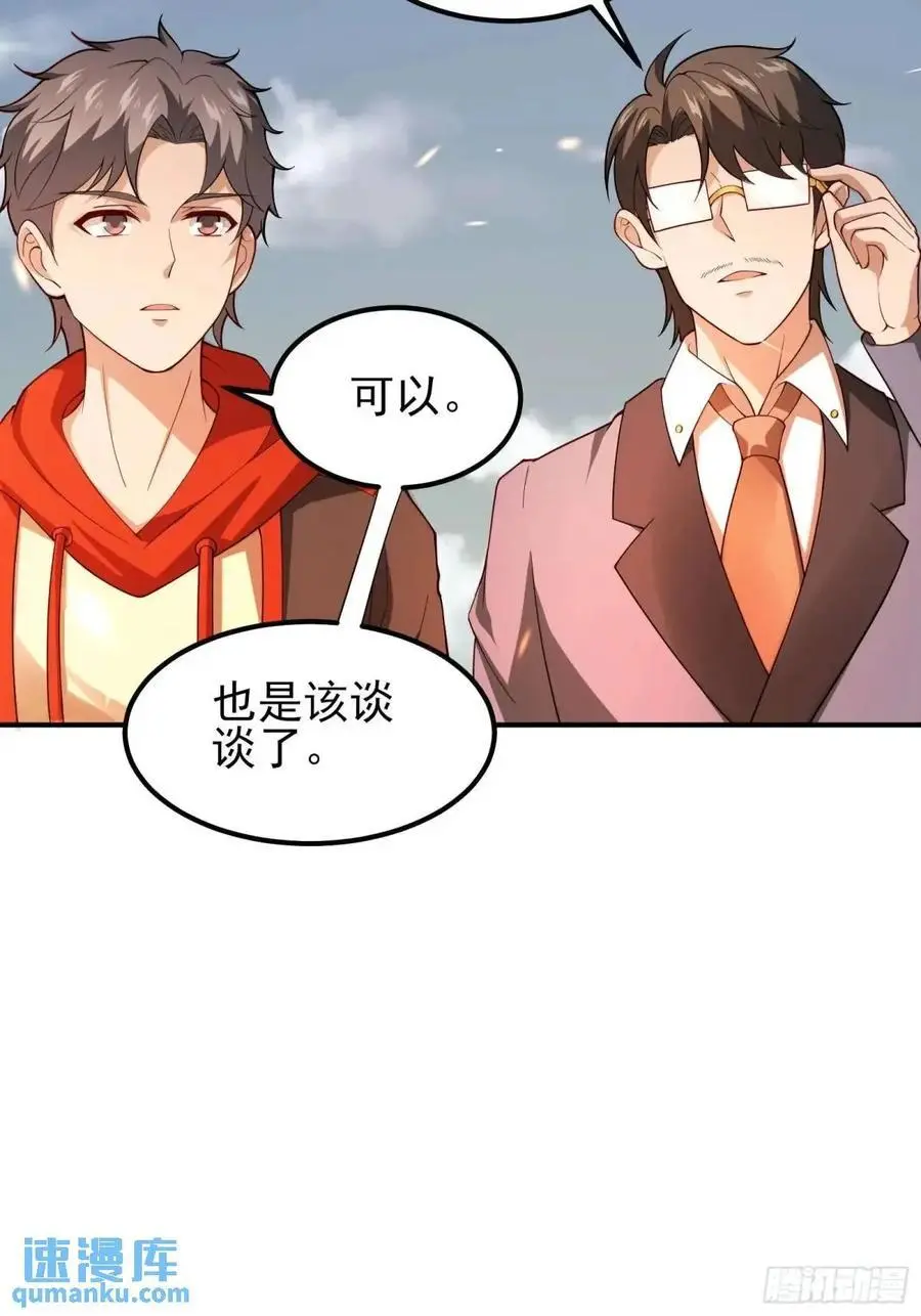 五十话：决心 第40页