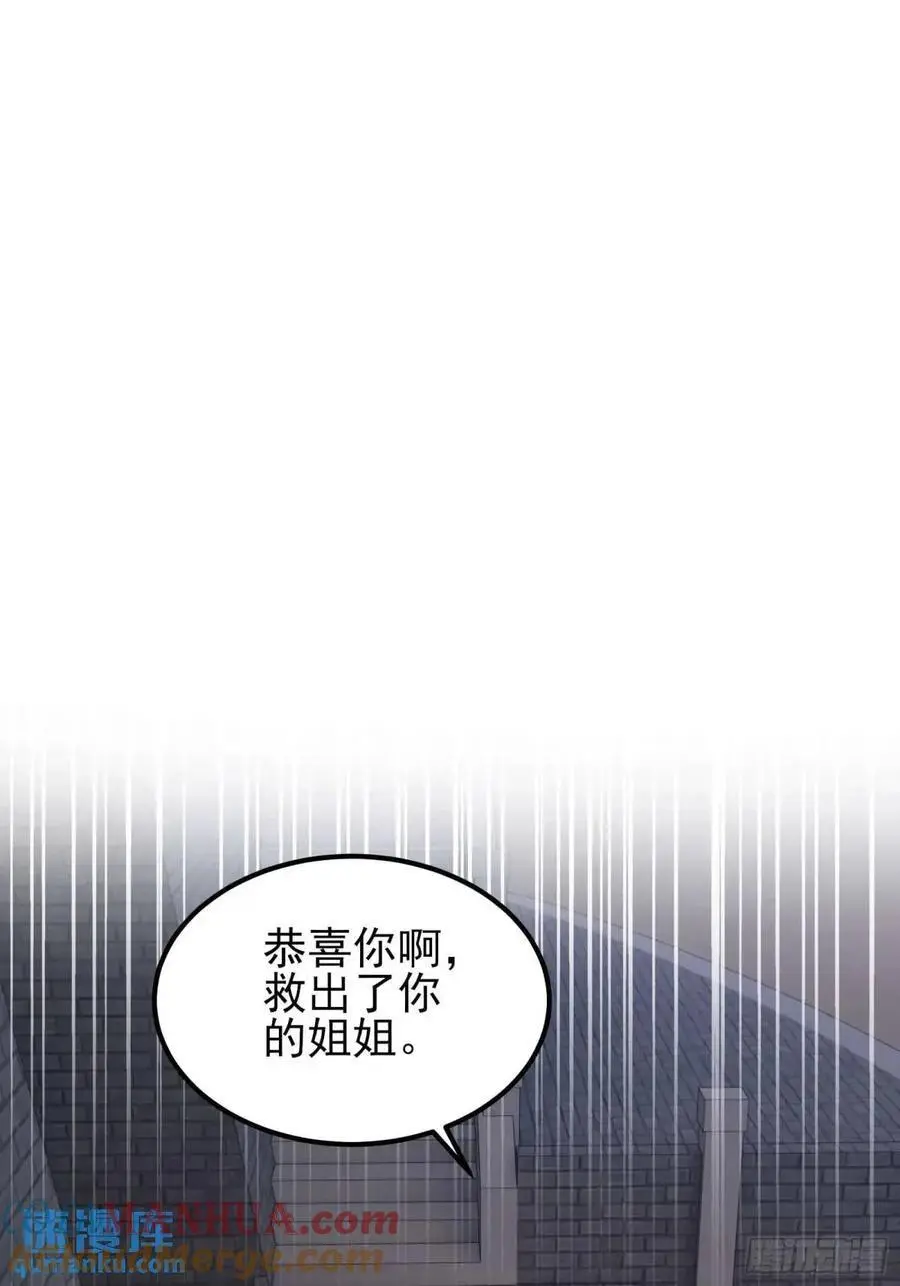 五十话：决心 第41页