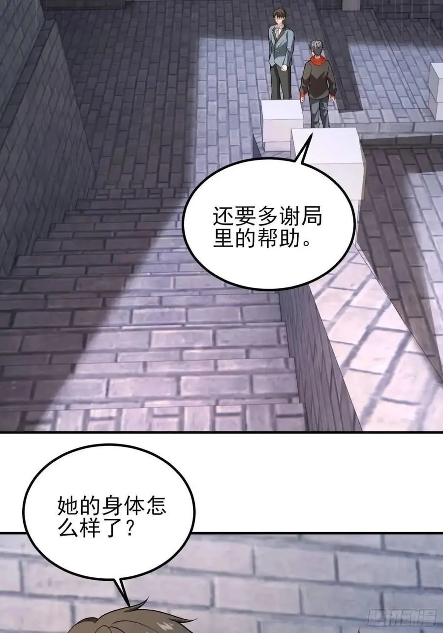 五十话：决心 第42页