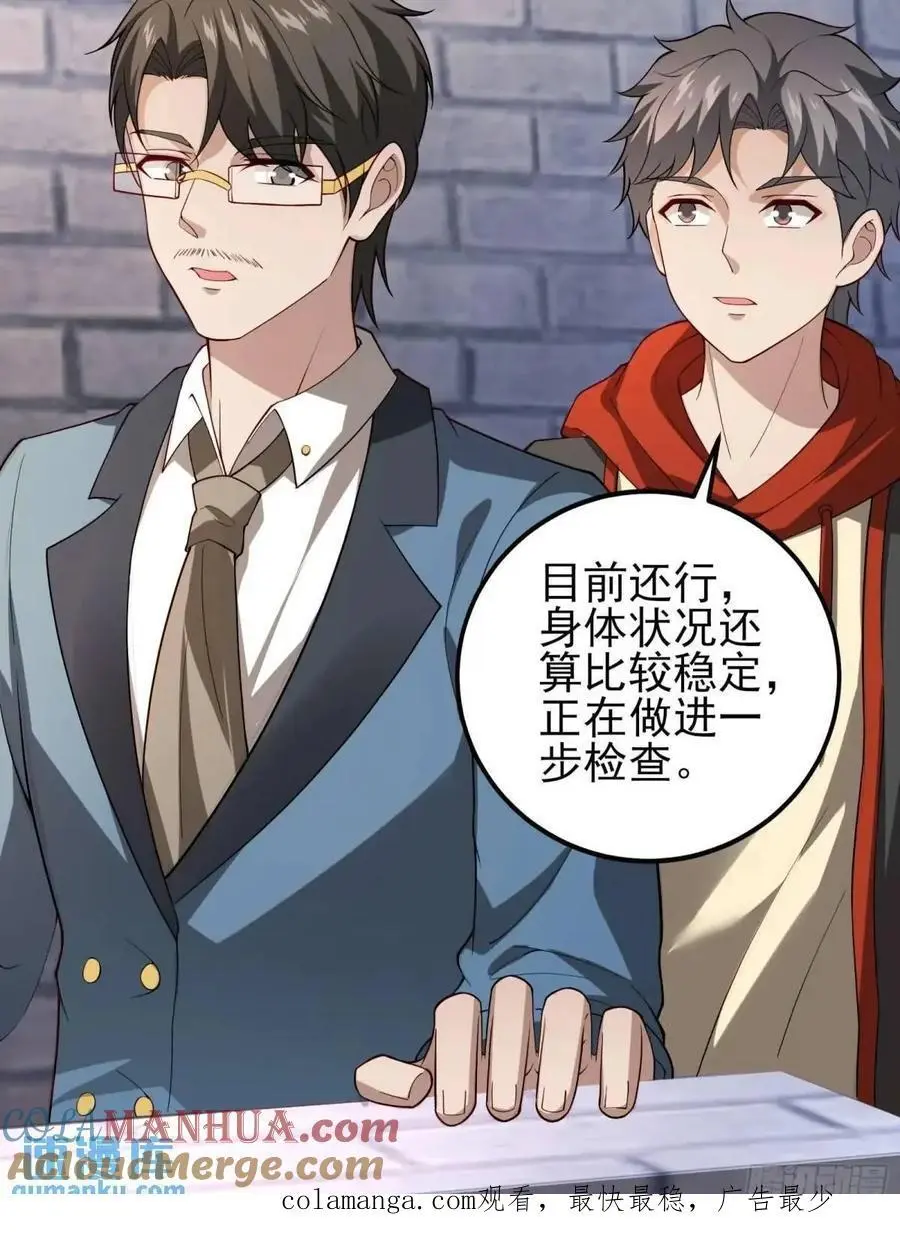 五十话：决心 第43页
