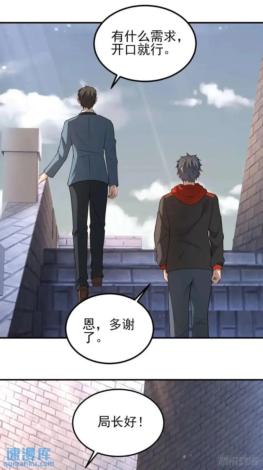 五十一话：来自深海 第2页
