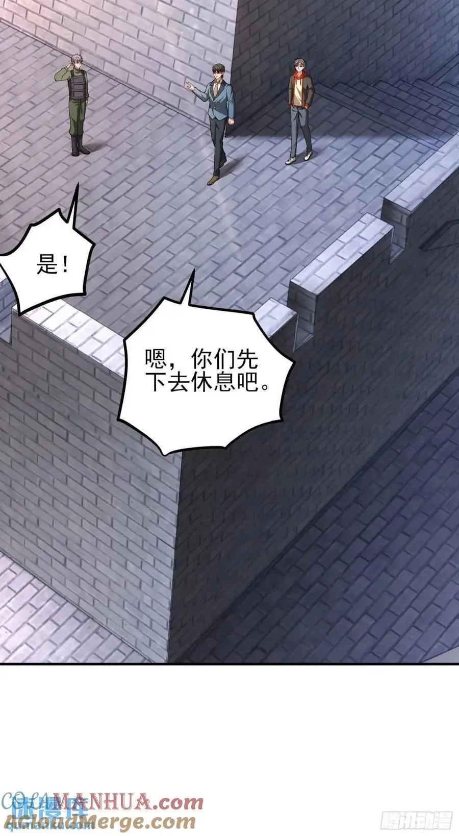五十一话：来自深海 第3页