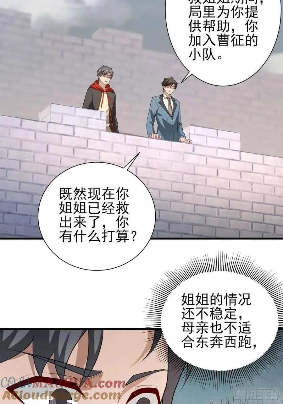 五十一话：来自深海 第5页
