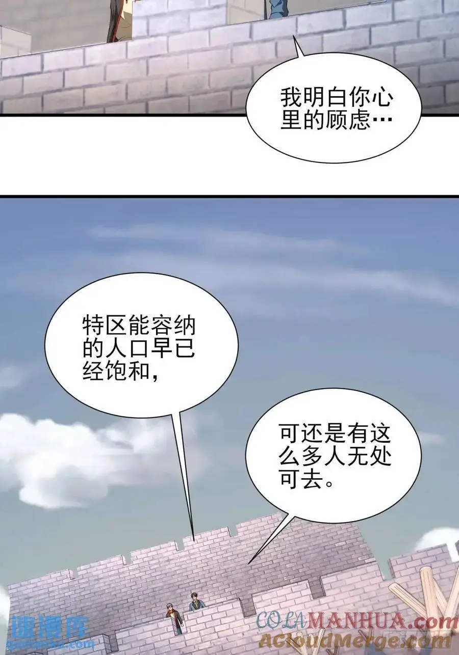 五十一话：来自深海 第7页