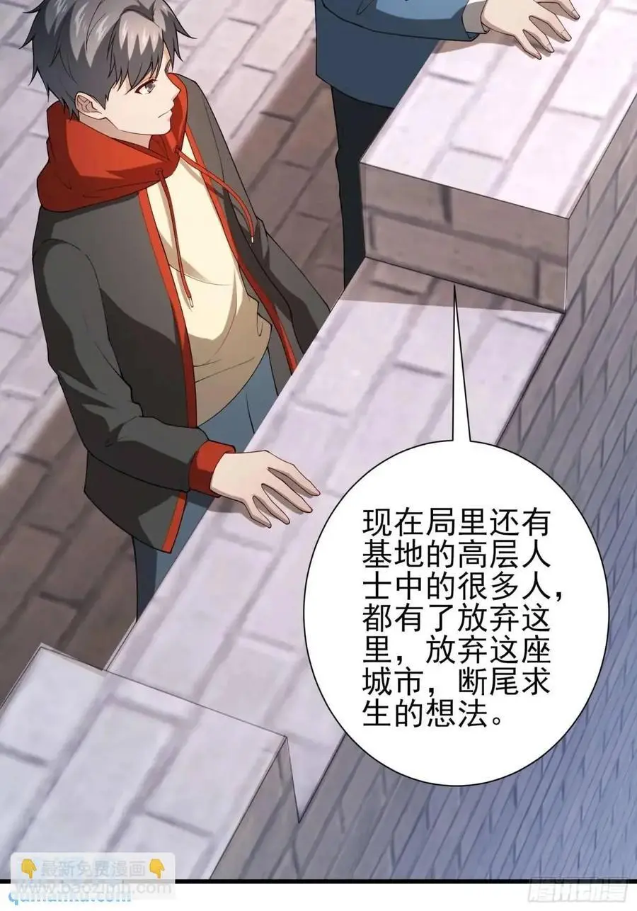 五十一话：来自深海 第10页