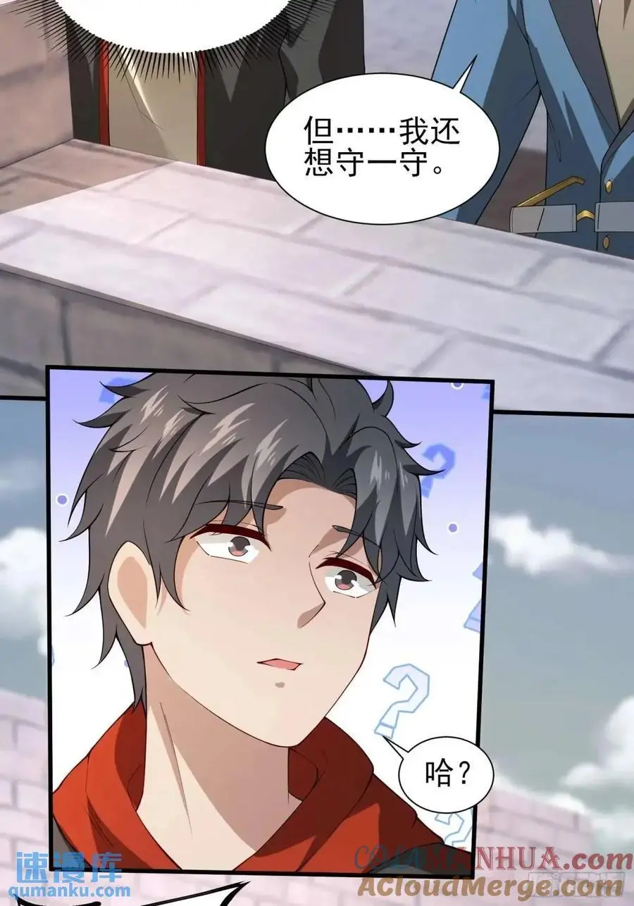 五十一话：来自深海 第13页
