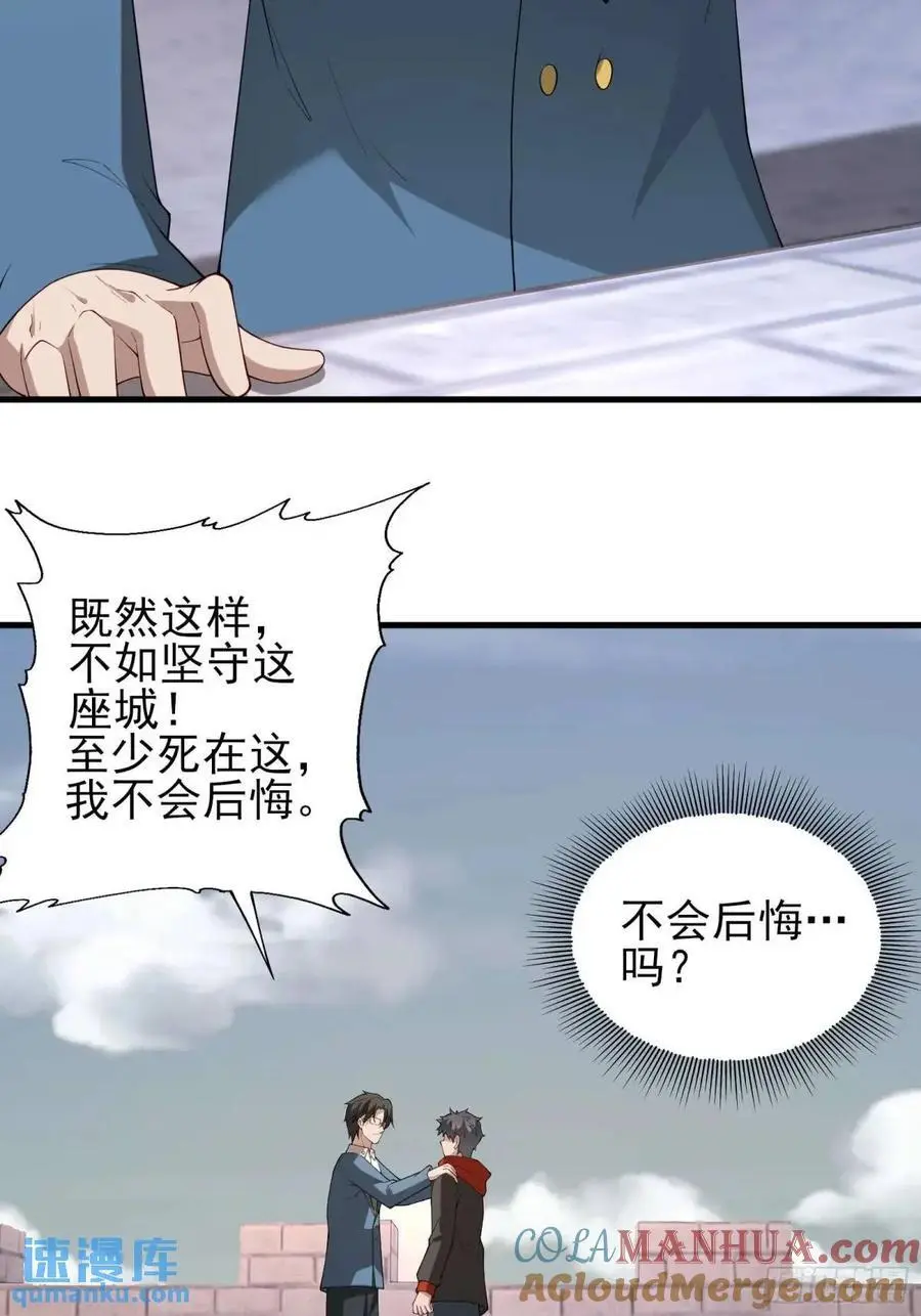 五十一话：来自深海 第15页