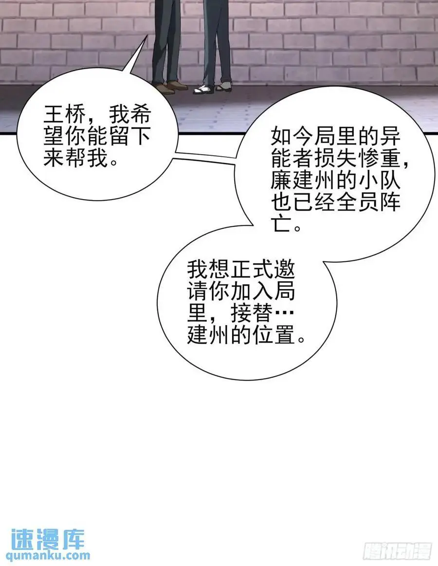 五十一话：来自深海 第16页