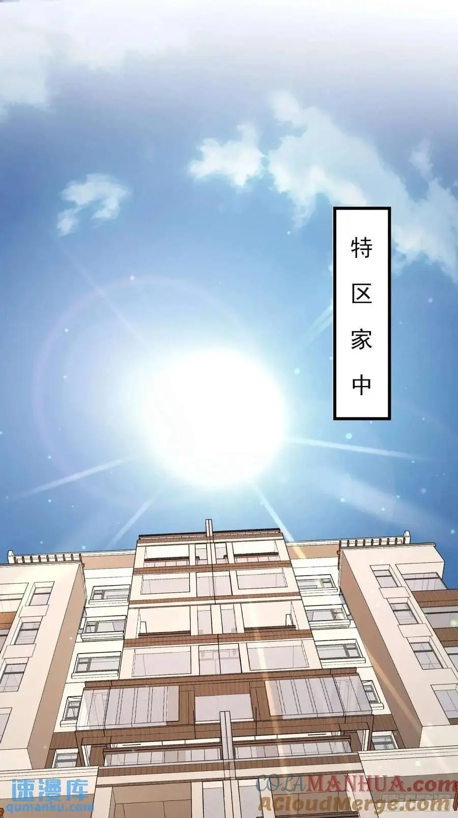 五十一话：来自深海 第17页