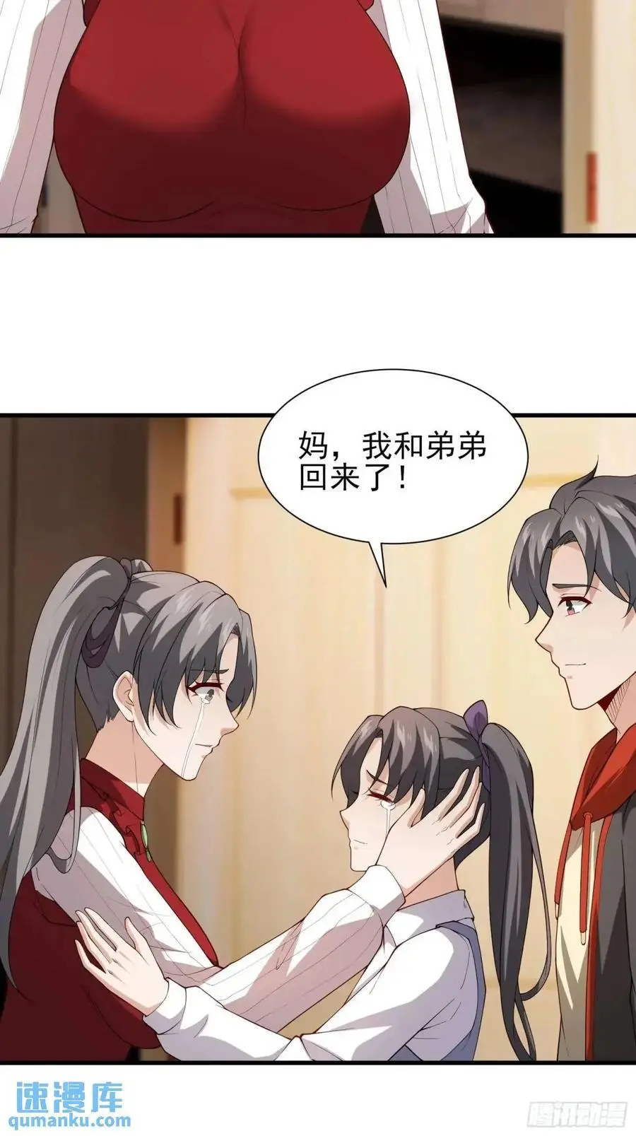 五十一话：来自深海 第20页