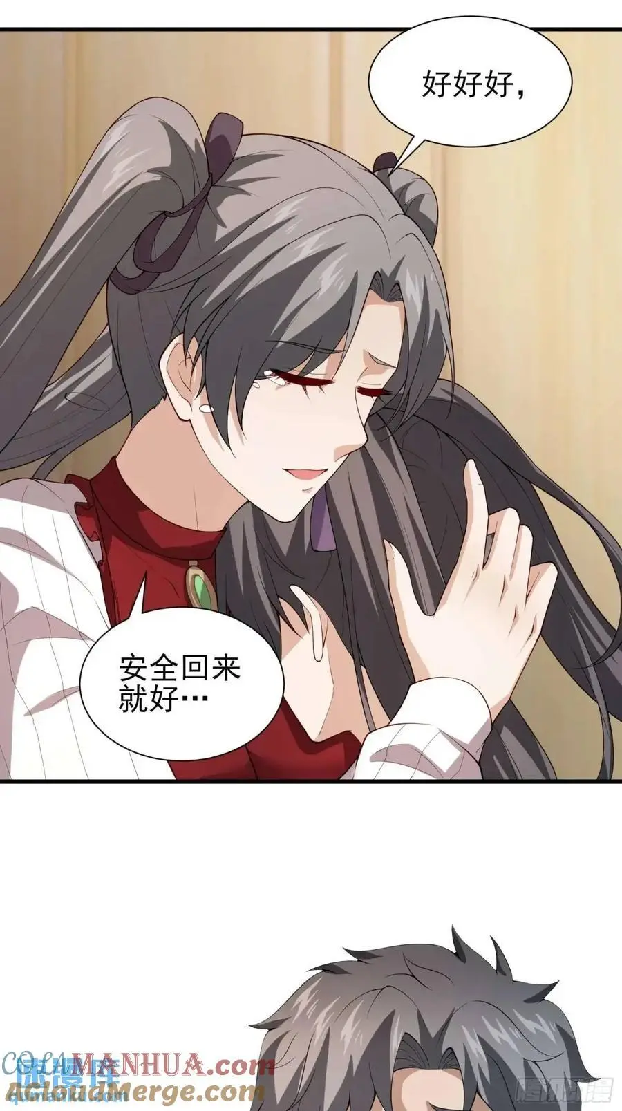 五十一话：来自深海 第21页