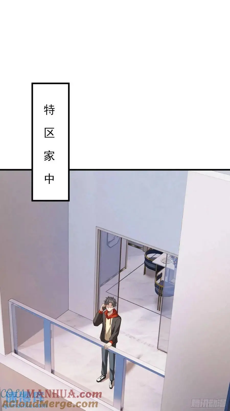 五十一话：来自深海 第23页