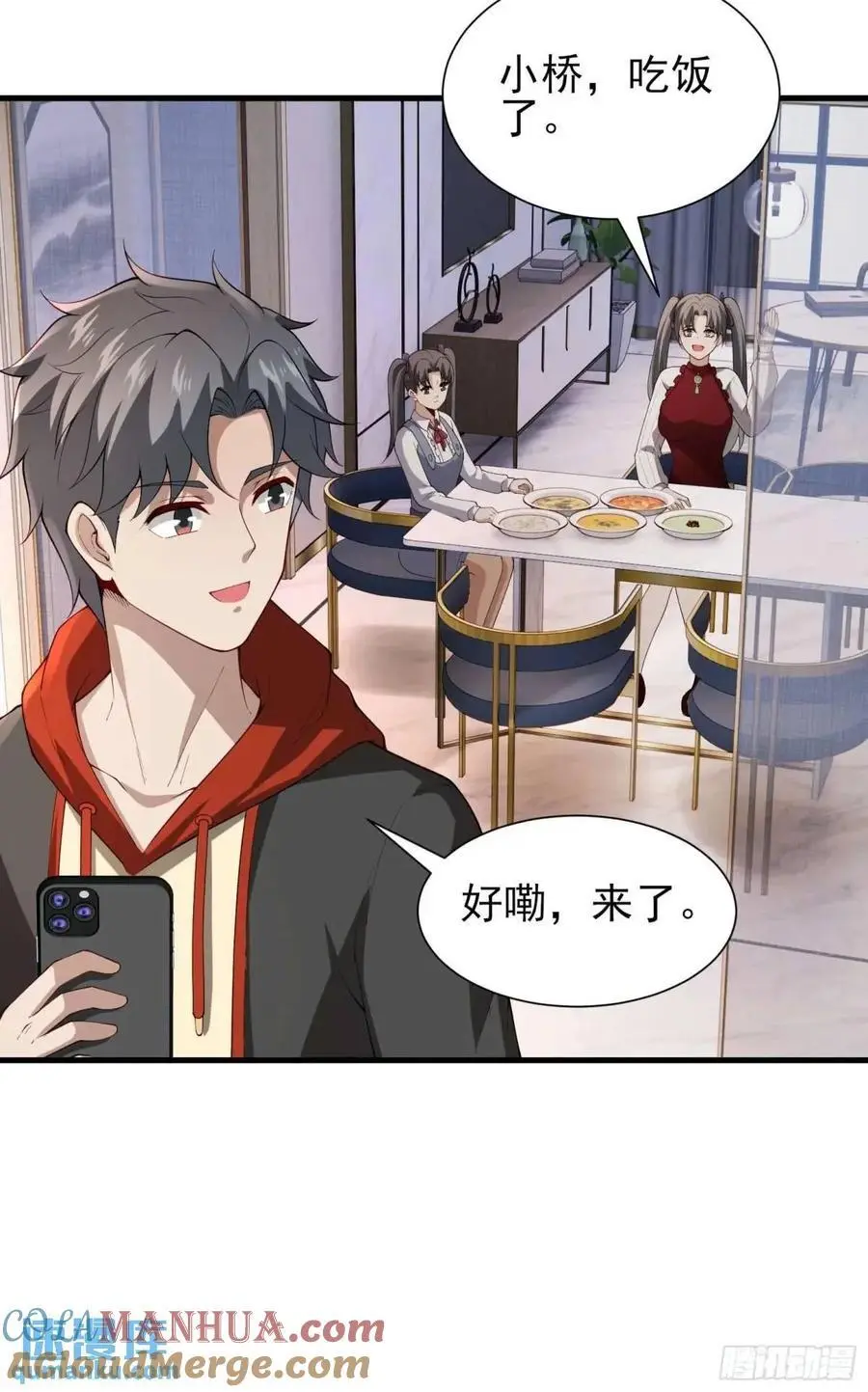 五十一话：来自深海 第25页