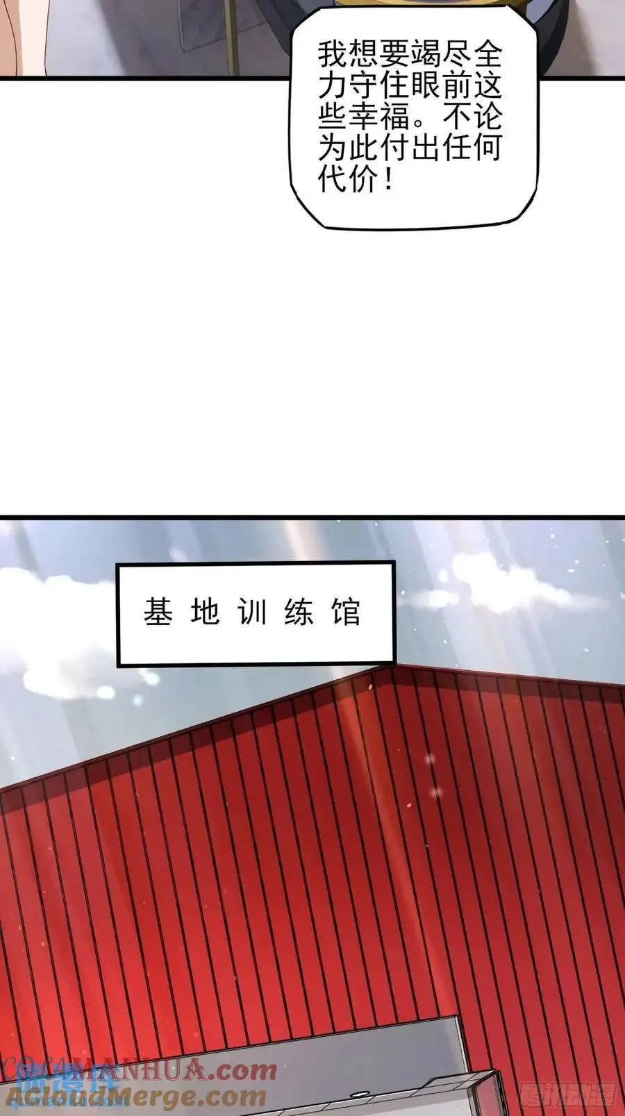五十一话：来自深海 第27页