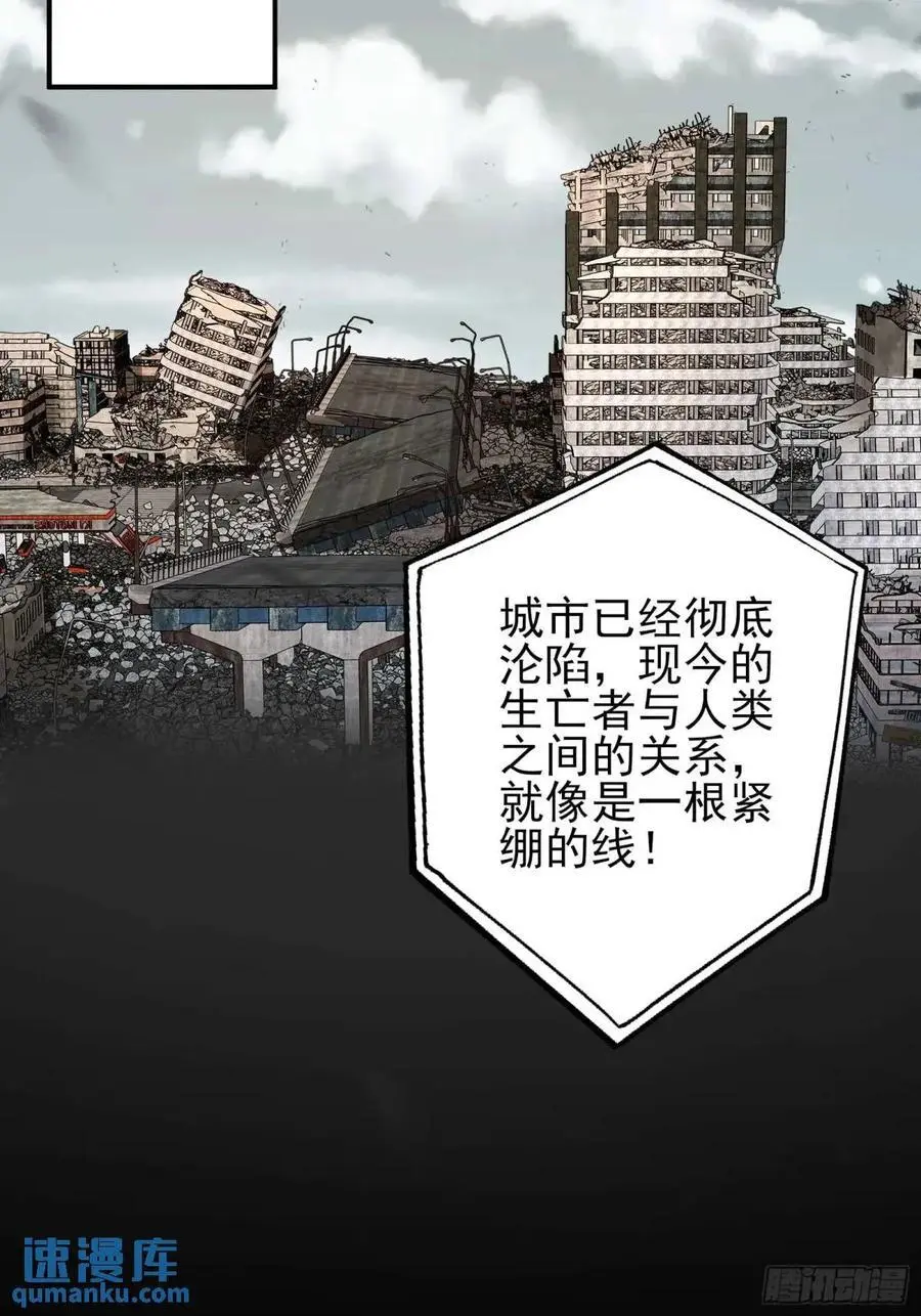 五十一话：来自深海 第36页