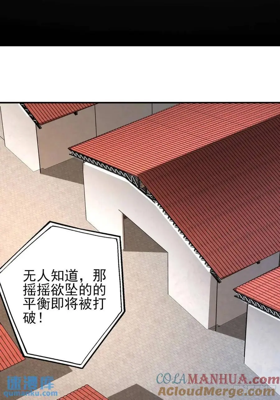 五十一话：来自深海 第37页