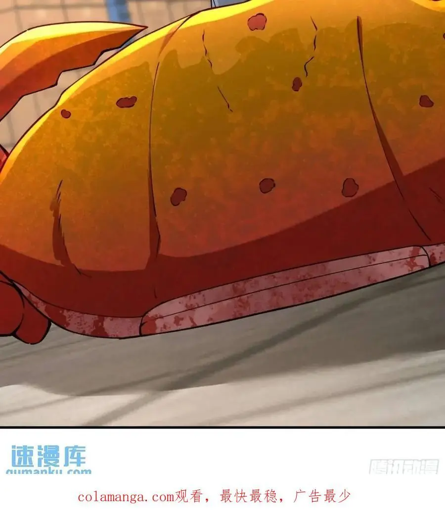 五十一话：来自深海 第42页