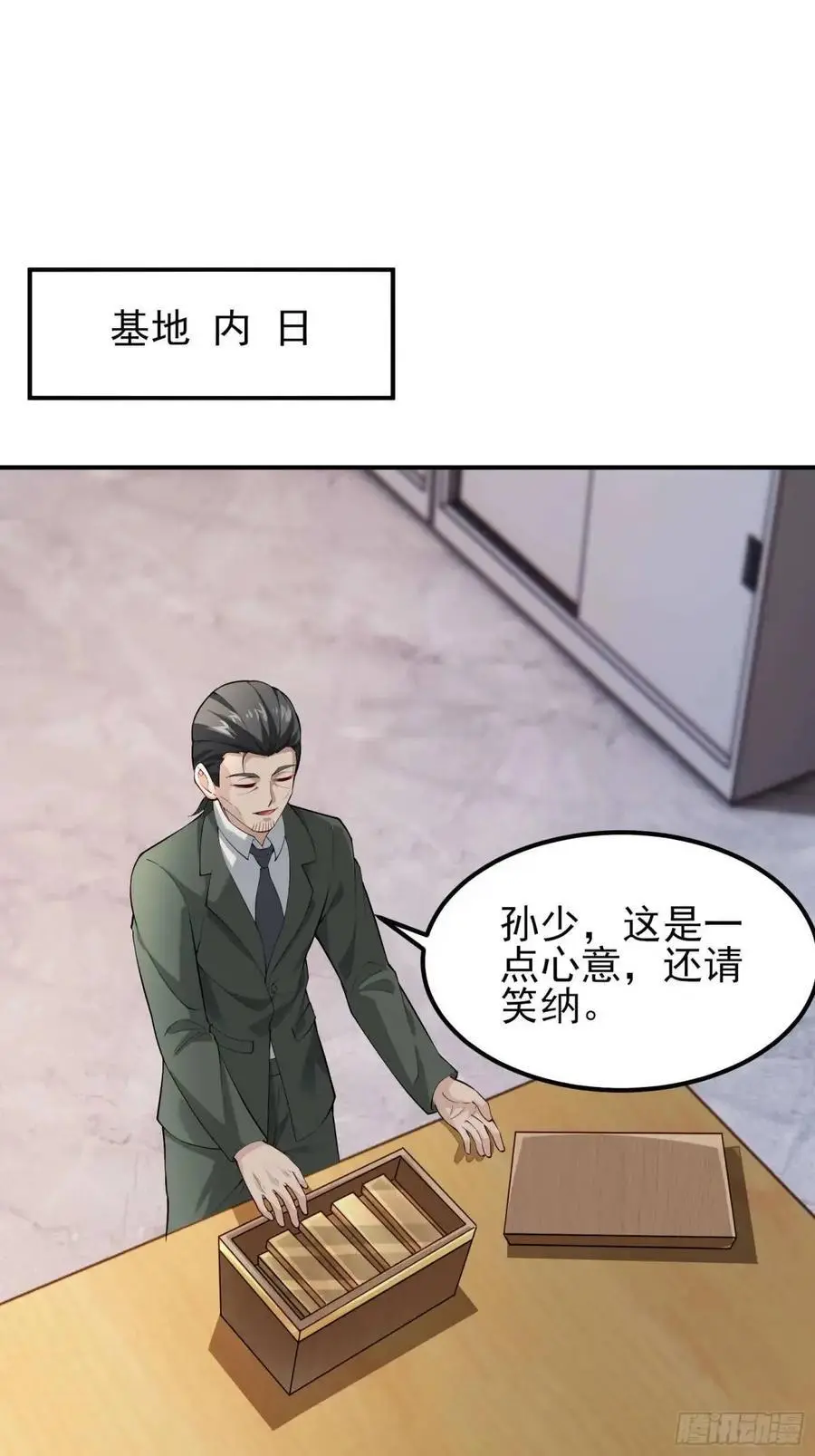 五十二话：炸鱼 第6页