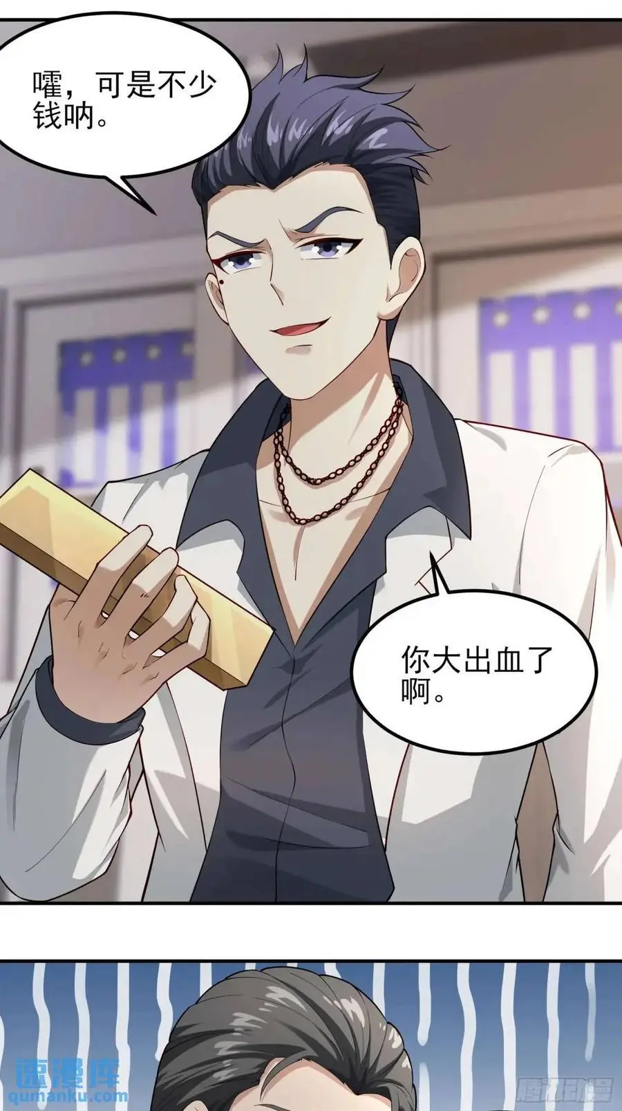 五十二话：炸鱼 第8页