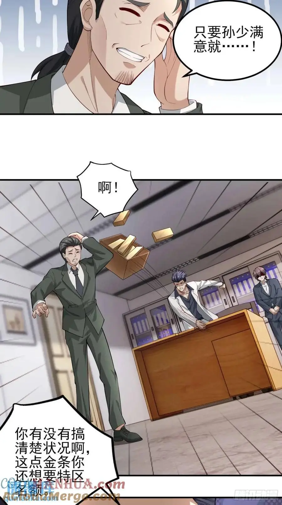 五十二话：炸鱼 第9页