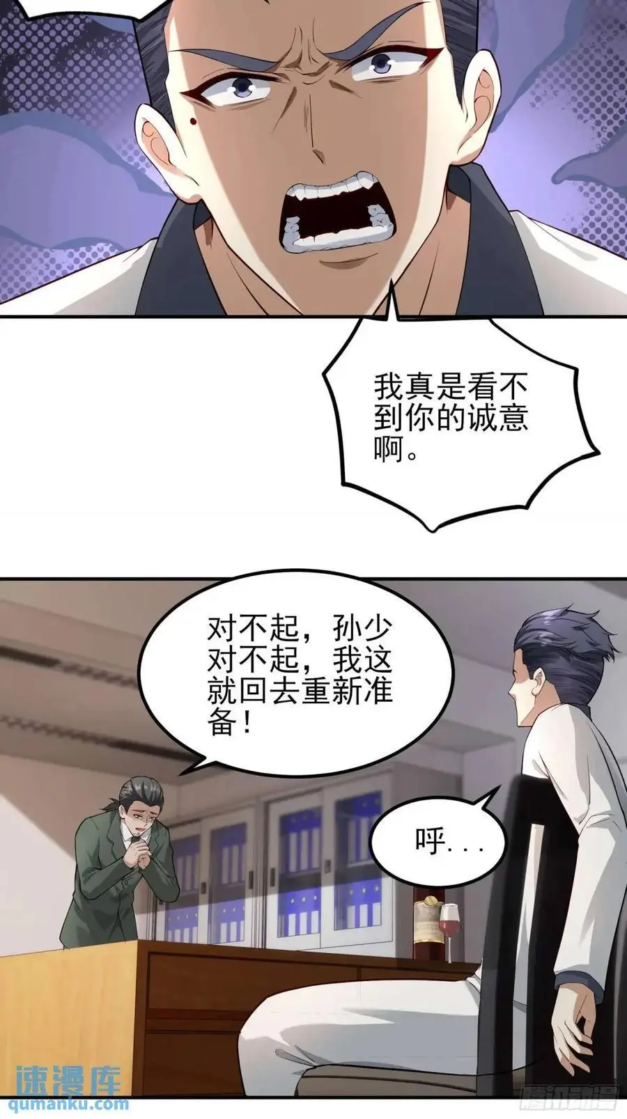 五十二话：炸鱼 第10页