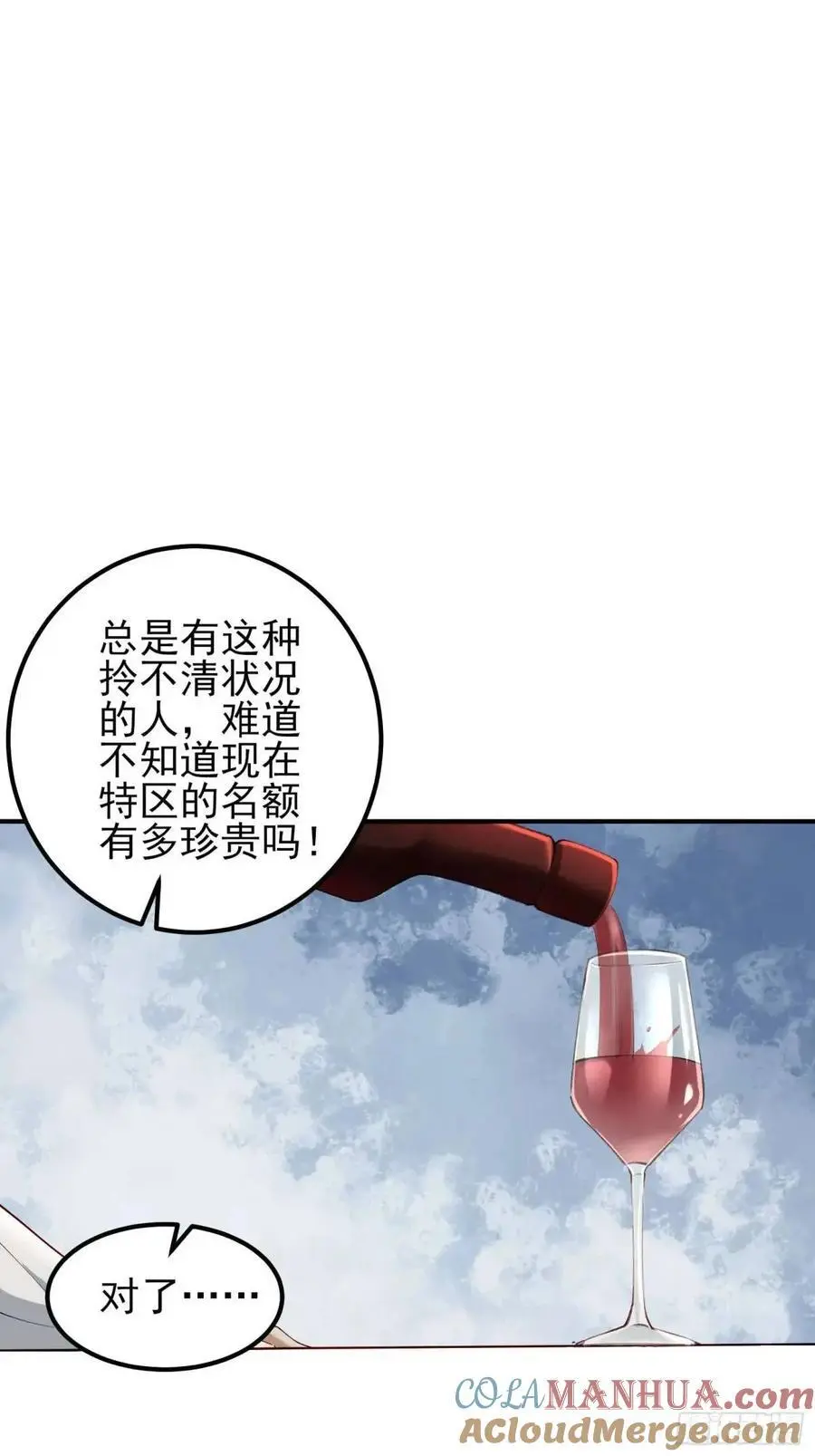 五十二话：炸鱼 第11页