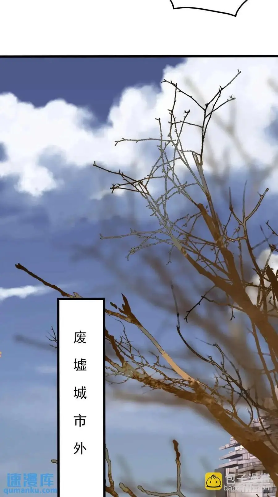 五十二话：炸鱼 第16页
